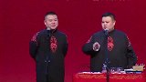 岳云鹏搞笑相声，你这是什么理论，占便宜的理论吧