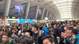 北京南站被国安球迷“攻陷” 场面热闹堪比过年！