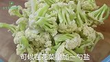花菜别直接用水洗，虫卵杂质难洗净，教你正确方法，轻松搞定