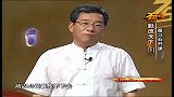 奋斗-郭凡生（下）.股改天下