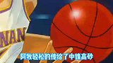 动画灌篮高手51：清田装13，内线被打爆，意料之外的男人
