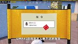 UMP45吃鸡，一个更新让这把枪跌入神坛