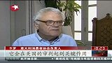 东方新闻-20120406-意大利：触礁邮轮黑匣子或存在故障