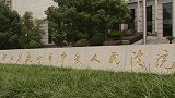 “浙大女生被害案”今日宣判 家属：希望判凶手死刑