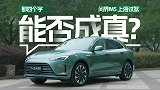 城市智驾时代到来！体验问界高阶智驾 ADS 2.0
