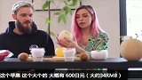 外国人试吃日本水果,三十元一个的苹果味道简直一言难尽!