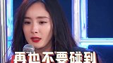 内容过于真实杨幂的愿望也太与众不同了哈哈哈！