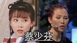 12位古装美女今昔对比，谁的变化最大，你认识几个