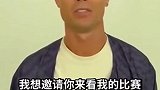 暖心！C罗邀请委内瑞拉地震中幸存小男孩来看自己的比赛