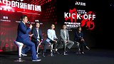 各界大佬齐聚圆桌论坛 共同探讨中国品牌在世界杯中的新机遇