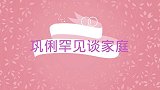 巩俐坦然承认自己有个儿子，直言：他是一个聋儿！巩俐罕见谈家庭