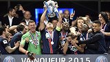 5年前的今天：卡瓦尼头槌巴黎夺法国杯 成就4冠王伟业
