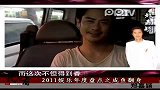 娱乐播报-20120106-娱乐年终盘点之咸鱼翻身