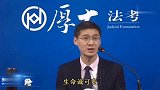 罗翔法外狂徒张三的人生哲理，珍惜今天，好好享受生活