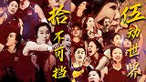 《晚间热议》中国女排夺冠为国献礼 田径世锦赛惊现午夜马拉松