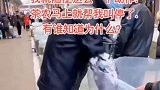 小伙随便一个动作，茶农马上就叫停！有谁知道为什么