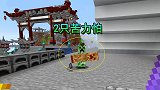 我的世界1.16联机84：准备翻修房屋，被两只苦力怕左右夹击