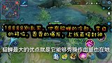 18888别乱买，他有貂蝉的冷却，李白的位移，上线直接封神