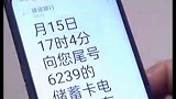 被困电梯内还有钱拿？你有被电梯困过吗 电梯