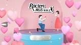 精彩花絮——暧昧究竟是“咸”还是甜？