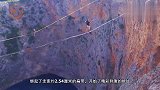 百米高空组团玩刺激，不到3厘米的软绳上寄托六条生命