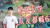 王者荣耀：不被定义的，才是风格！公孙离极限反杀，队友大喊厉害