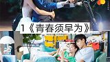 8部假期好剧推荐