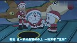 哆啦A梦：圣诞的夜里，大雄哭着求幸子妈妈回家，真是太感人了！
