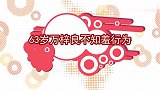 63岁万梓良有多不知羞：酒局上向美女索吻，收徒行为惹争议！