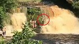 17岁少年被冲下9米高瀑布 双腿奋力挣扎场面惊险