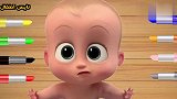 儿童早教动画，给大眼萌宝嘴上涂上彩色