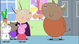 《小猪佩奇》佩奇和朋友们去医院看望佩德罗，他为什么住院了呢？