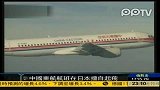 中国东航一架客机无视日本空管指令擅自起飞