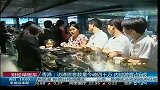 香港：访港旅客数量今破四千万 内地游客占6成