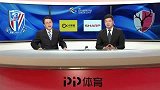 亚冠小组赛第5轮录播：上海绿地申花vs鹿岛鹿角（杨晓晖 张晨）