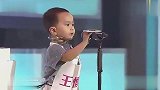 太可爱了！3岁萌娃王恒屹专心唱冷酷到底，原谅我不厚道的笑了