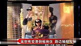 娱乐播报-20120302-吴宗宪变潦倒租小屋.深夜路边抽烟