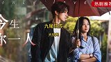 这娶一送二，喜欢不