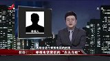 传奇：好心小伙救济破产老头，反被老头陷害进监狱，被判无期徒刑