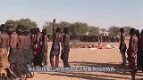 非洲最“透明”的原始部落，女性不爱穿衣服，夏天防晒令人意外