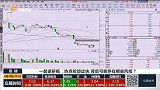 沪指5连阴后见反弹，短期市场或将企稳？
