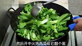 把青菜炒出饭店味道儿？不信你试试？