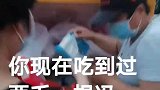 你现在吃过两毛一根的奶油冰棍吗