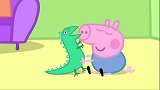 小猪佩奇：乔治最喜欢恐龙先生了，可他把恐龙弄丢，真是伤心！
