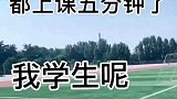 体育老师好不容易站起来了，无奈被学生们打脸，太悲伤了！