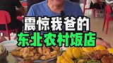 一顿饭我俩吃了一礼拜