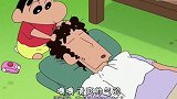 蜡笔小新：小新趁爸爸睡着做这种事，好坏啊