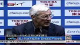 中国足协杯-13赛季-淘汰赛-半决赛-置之死地未能后生 血性国安不惧惨败-新闻