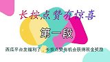 岳云鹏“解放天性”，在地板上模仿蛇的爬行，把杨紫逗乐了