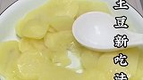 土豆这样做真的太好吃了